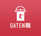 ガテン系求人サイト【GATEN職】掲載中!